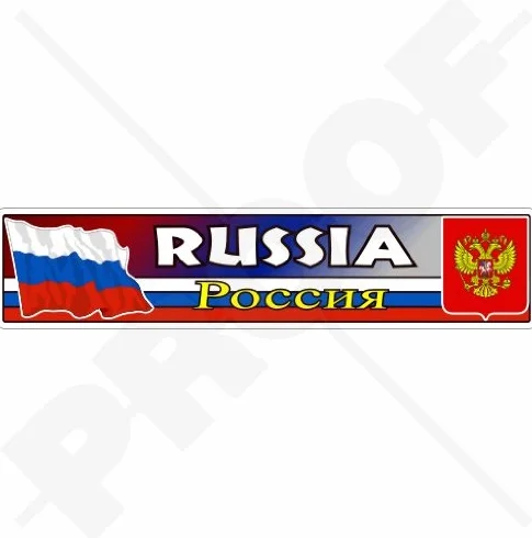 RUSSIE Russe Fédération Drapeau-Blason, Emblème de Rossiya, 180mm Vinyl Sticker, Autocollant