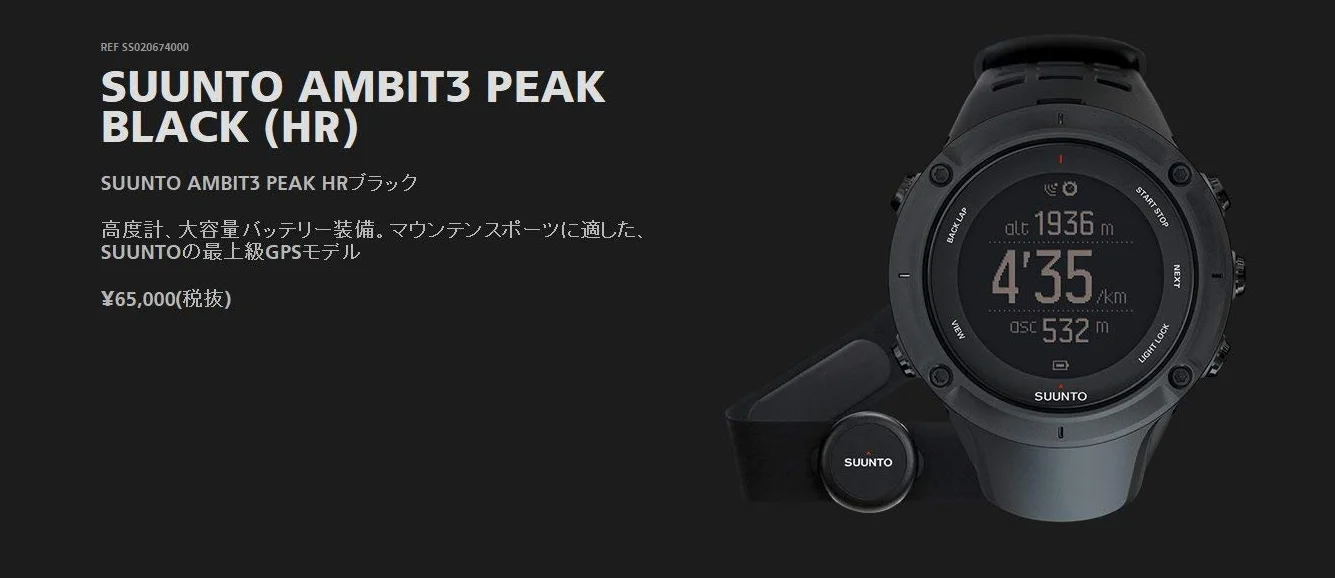 SUUNTO AMBIT3 PEAK